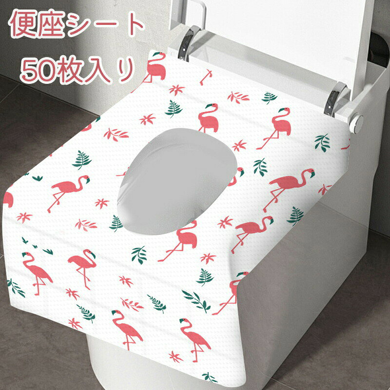 旅行や外出の際の気になる公共トイレの汚れが気になる人も安心して使用できる使い捨て便座用シート。O型、U型、V型、方型、どの便座にもお使い頂けます。 40×60cm大きめサイズ。前面と横面のシートが長く便器をすっぽり覆う大き目サイズなので、洋服や手が直接便器に触れず衛生的。足が届かない小さなお子様が便座をつかんで座る際も直接触らないので衛生的で安心です。補助便座とも併せてお使いいただけます。 便座上でシートがずれたり外れたりするのを防げる、シート4箇所に固定できるシール付き！肌に優しい面と防水フィルムの二重構造。防水仕様なので染みてくることもありません、しっかりとした厚みで前の人が使った汚れも気にせずお使い頂けます。 非常用時の備えとして、キャンプ、旅行、海、アウトドア、外出先などで公衆トイレを利用する際に！また介護施設、オフィスや学校などの公共のトイレにもお使い頂け、男性、女性、お子様、高齢者のどなたでもご使用して頂けます。 【サイズ】40×60cm　【数量】50枚(個包装) 【素材】再生紙＋PEフィルム※防水仕様のためトイレには流せません。小さく丸めてゴミ箱へ捨てて下さい。