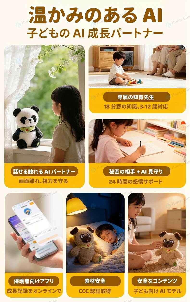 alloneallのおしゃべりロボット 日本語 Type-C充電 ぬいぐるみ 1年保証 英語 アプリ連携 プレゼント 電動ロボット 66言語対応 子供 コミュニ｜アングル2