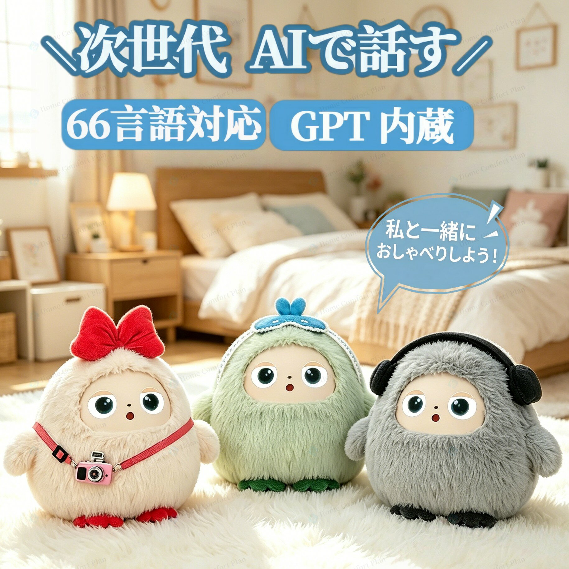 パートナー 一人暮ら かわいい 音声認識 AI ストーリーテリング 日本語 AI搭載 電子ペット ロボット 教育玩具 孤独を癒せる 会話
