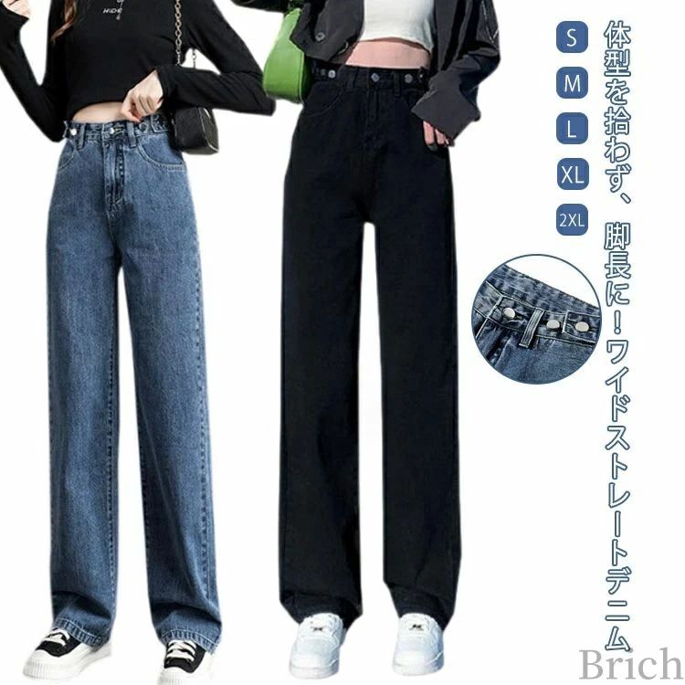 Rakuten - 長ズボン ロングパンツ ストレート ゆったり ハイウエスト ジーンズ 冬服 美脚 春服 秋服