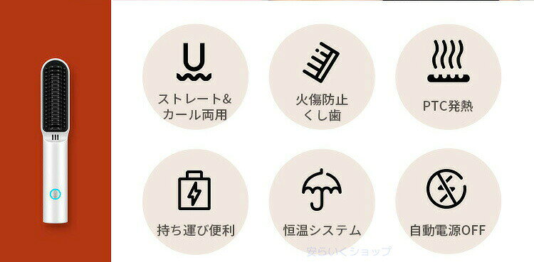 静電気防止 コードレスヘアアイロン 火傷防止 コードレス 2way 連続使用 コンパク...