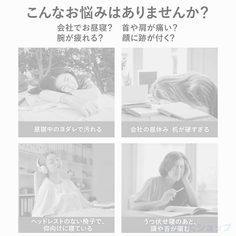 お昼寝まくら 昼寝 うつ伏せ 枕 うつぶせ オフィス 枕 昼休み 仮眠 昼寝枕 枕 横向き 机 まくら 枕 うつぶせ枕 昼寝 うつぶせ寝 [3]
