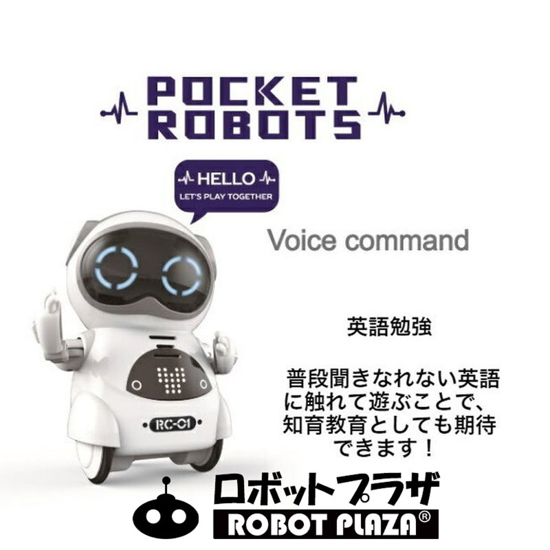 英語 しゃべる ポケット ロボット おもちゃ 3色選べる ダンス 歌う 音楽 知育玩具 ...