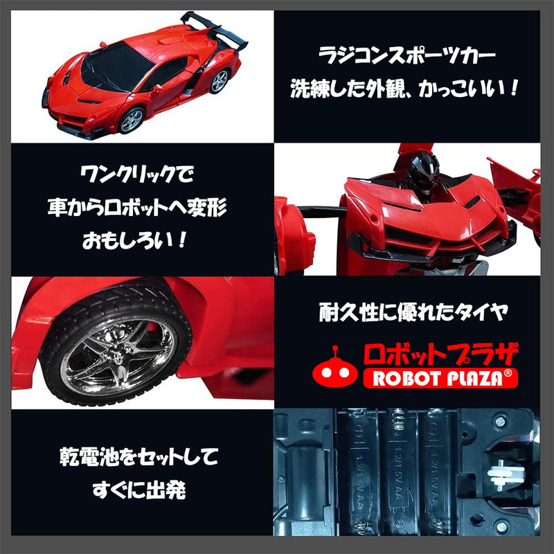 alloneallの変形 ラジコン ロボット おもちゃ スポーツカー ラジコンカー 子供 誕生日プレゼント 子供 おもちゃ 6歳 7歳 男の子 誕生日 プレゼント 小学生 360度回転 自動走行 ドリフト 人気 走る デモモード ラジコンカー リモコンカー 車 ロボットおもちゃ こども 孫 贈り物｜アングル3