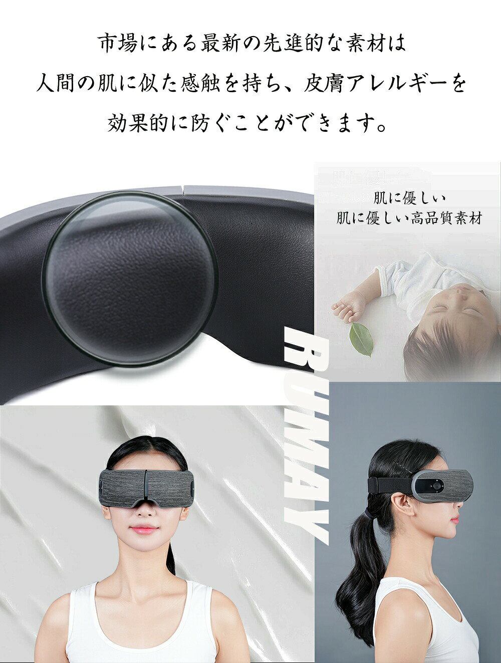 アイマスク 温め機能 気圧ア 【レビュー特典】5モード タイマー設定 USB充電 Rumay...