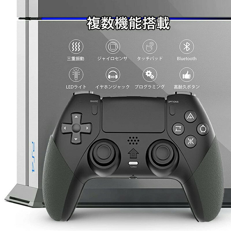 Play 背面ボタン付き コントローラー 4用 800mAh大容量 TURBO連射機能調整可能 ワ...