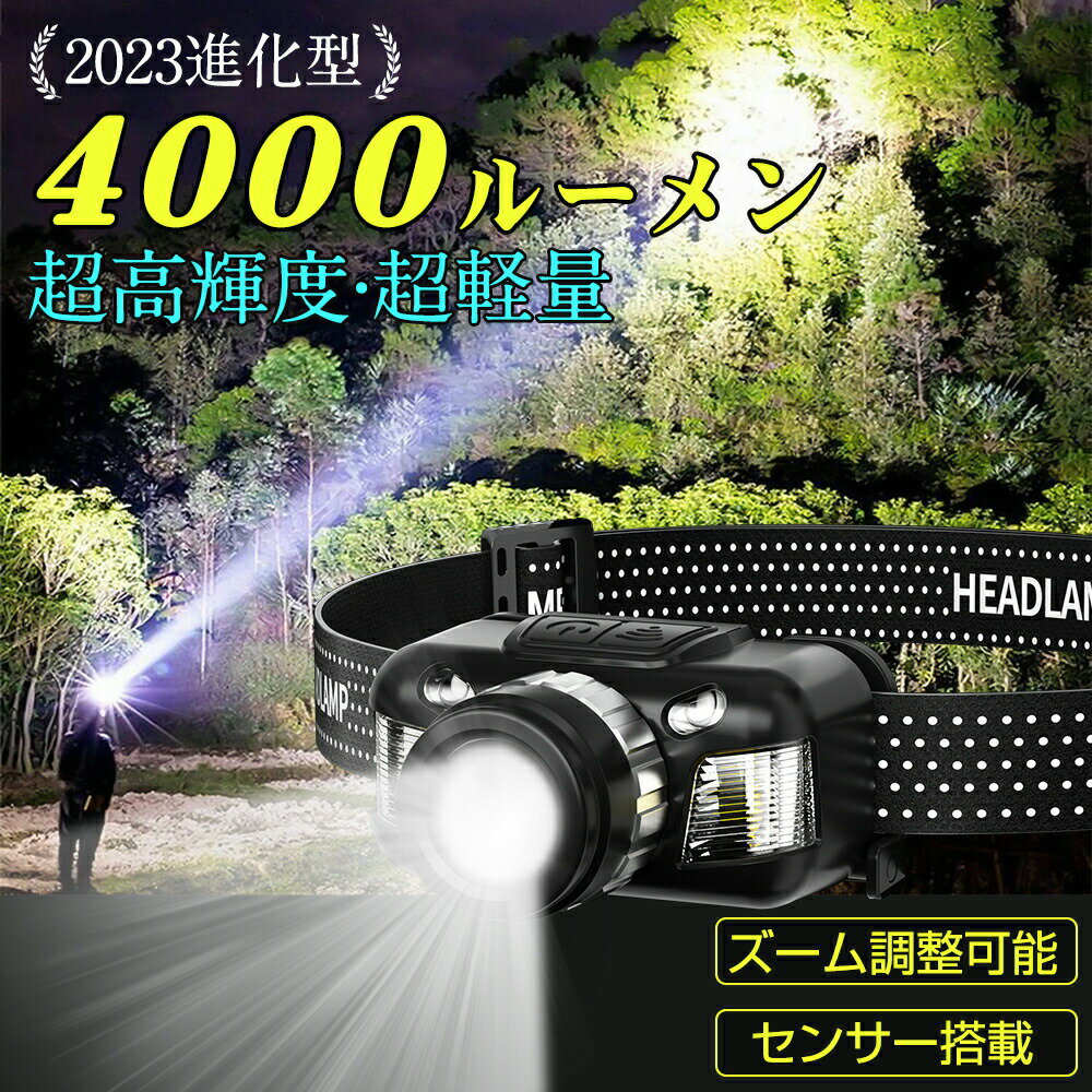 商品情報製品説明【超高輝度】超高輝度のXPE+2*COBが搭載され、最強4000ルーメン達明るさ抜群。【超軽量】僅か96G、頭にも首にも負担なし！【四つ点灯モード】自然な光をスイッチだけで簡単に切り替えます。【センサー機能付き】どのモードでも、センサーボタンを押せば、手をかざすだけで、ライトが点灯/消灯でき、自由に作業できるようになります。【梱包内容】ledヘッドライト本体*1、バンド*1、USB充電コード*1（充電池内蔵）注意事項【商品写真につきまして】ご使用のPCとブラウザの設定により実際の色合いと異なることがございます。予めご了承くださいませ。