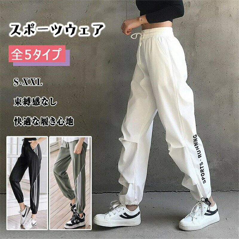 スポーツウェア レディース パンツ ロング丈 ランニング トレーニングウェア ゆったり ストレッチ ダンス ジョーカーパンツ