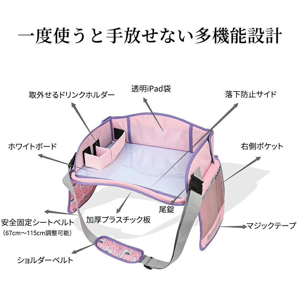 固定バンド テーブル おしゃれドライブ 防水 車内 撥水 テーブル 防汚 かわいい チ...