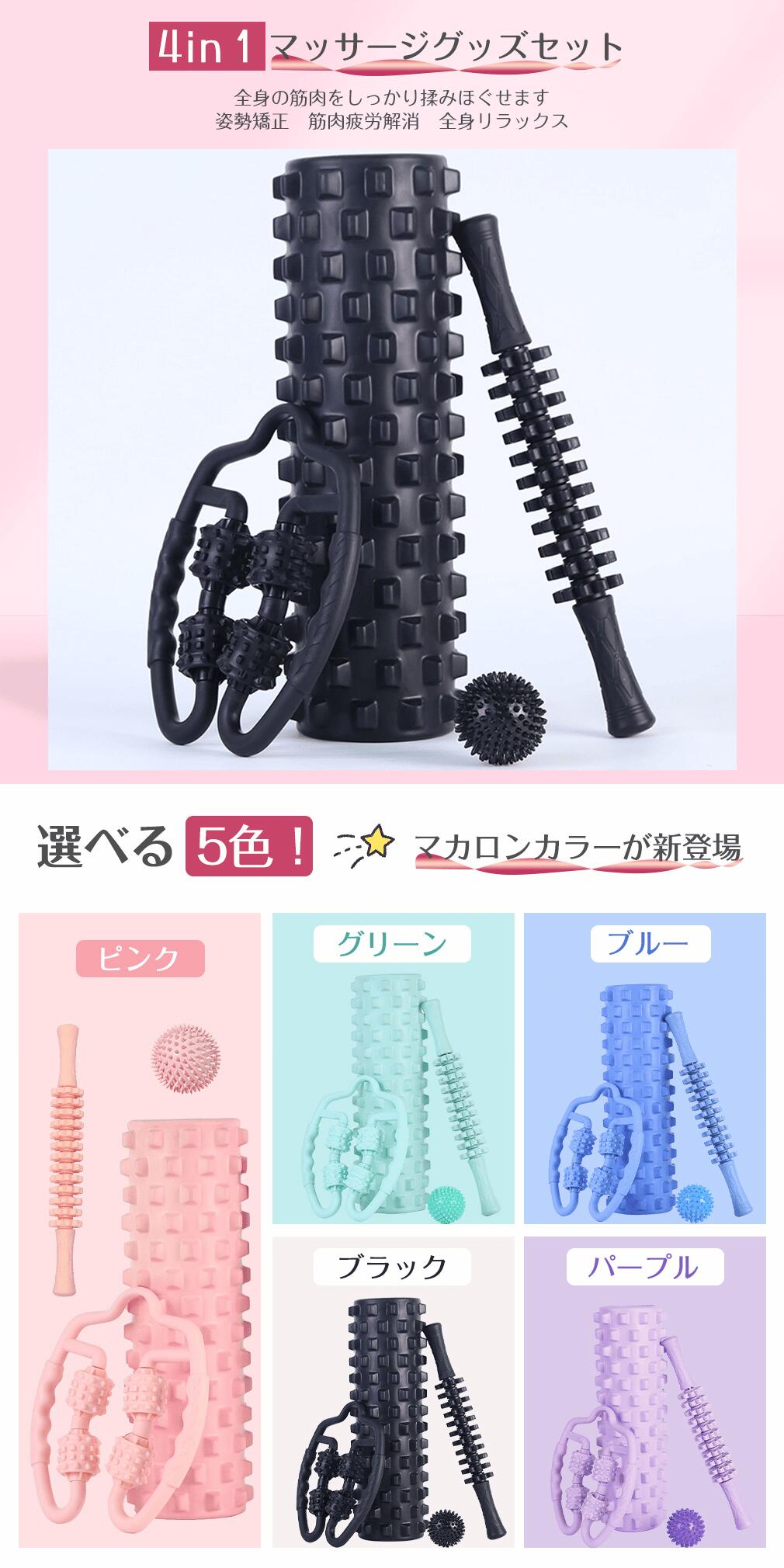 全5色 固定式 マッサージ リリース 筋膜 太もも ストレッチローラー きんまくローラー 筋膜ローラー ローラー ミニローラー 初心