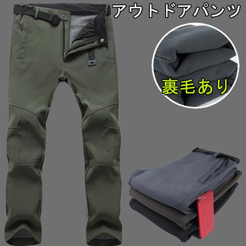 アウトドアパンツ 速乾 アウトドアウェア 作業用 登山用ズボン ロングパンツ 撥水 ...