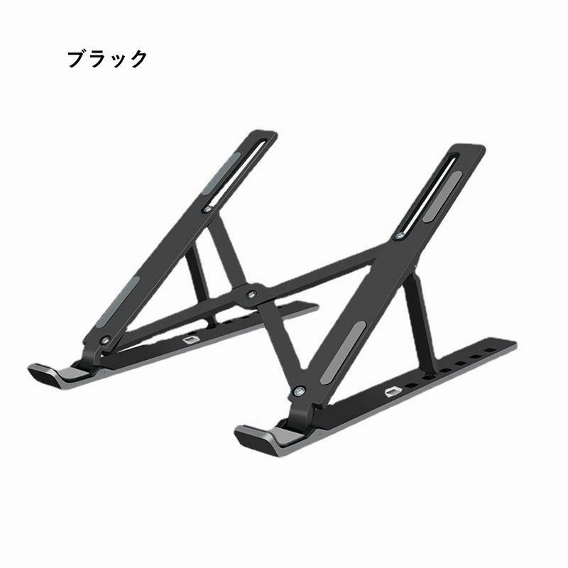 コンパクト 滑り止め 角度調節 7段階 折りたたみ ポータブル 台座 ラップタブレッ...