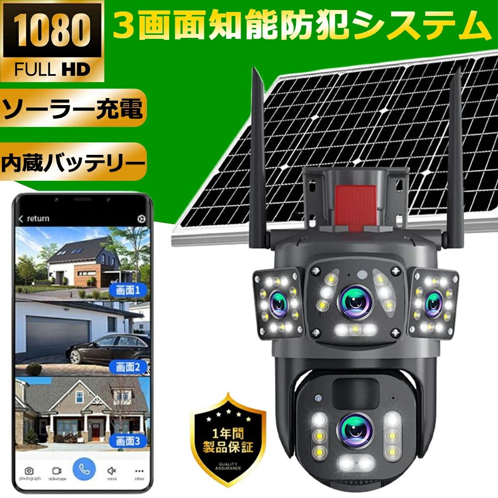 商品情報モデルX8バージョンWIFIAPPHopewayピクセル2MP*3光源タイプ赤外線/赤外線+白色光(赤外線30M/白色光20M)ナイトビジョンIR-CUT外部制御、白黒、カラー、暗視フルカラー設定をサボートレンズ4mm角度かくど水平355°，垂直90°水平視野85°オーディ才ビックアップとスビーカー、双方向音声インターホン、ビックアップ距離?5Mきおくローカル ストレージは最大128G/クラウド ストレージをサボートネットフーク無線、有線接続ピデオ圧縮規格H.265/H.264ピデ才圧縮符号率32K~2Mbpsフレームレート20FPS動作温度-20℃~60℃動作湿度0~95%(結露なきこと)電源DC12V/2A電源アダプター電力?12W製品サイズ18.8*15.6*25CM梱包重量約1.2KG關聯防犯カメラ 監視カメラ ネットワークカメラ Wi-Fiカメラ セキュリティーカメラ ワイヤレス 室内 wifi 無線 屋外 工事不要 監視カメラ 有線 小型 モニター ダミー ドーム型 人感センサー ソーラー 夜間 録画 wi-fi 長時間 見守りカメラ　防犯灯カメラ おすすめ 簡単 設置 常時録画 家庭用 業務用　外出 防犯対策 遠隔　家庭　自宅　マンション　アパート　オフィス　学校　ガレージ　玄関　ゴミ置き場　ゴミ捨て場　いたずら防止　ベランダ　インターホン　一戸建て　不審者 会社 留守 業務用　玄関　高画質　室内　長時間　録画　天井　500万画素　300万画素　セキュリティ　手軽　スマホで監視　wifi対応　SDカード録画 サイレン　ドーム　首振り　夜間もきれいに撮影　wifi対応 APモード コンパクトデザイン 小型 公園 ?華街　商店街　店舗内　安心感　犯罪の抑止　事件の早期解決　犯罪予防　防犯意識　高画質　高解像度　夜間撮影　撮影範囲が広い　出入り口　電車内　高架下や地下道などの暗がり　新幹線内　エレベーター内　ビル　駐輪場　百貨店　人気のない暗がり 子供保護　お年寄り　ペット　壁　コンクリート 自転車 威嚇 事故防止 盗難防止 スーパ 独り暮らし マナーの向上 侵入者への威嚇 メーカー希望小売価格はメーカーサイトに基づいて掲載しています メーカー希望小売価格はメーカーサイトに基づいて掲載しています メーカー希望小売価格はメーカーサイトに基づいて掲載しています防犯カメラ ソーラー 屋外 家庭用 ソーラー ワイヤレス 300万画素 wifi 監視カメラ PIRスマート人体検知 双方向通話 スマホ 夜間カラー 防水 自動追跡 工事不要屋外 ソーラー ワイヤレス 工事不要 電源不要 電池式 スマホ商品情報モデルX8バージョンWIFIAPPHopewayピクセル2MP*3光源タイプ赤外線/赤外線+白色光(赤外線30M/白色光20M)ナイトビジョンIR-CUT外部制御、白黒、カラー、暗視フルカラー設定をサボートレンズ4mm角度かくど水平355°，垂直90°水平視野85°オーディ才ビックアップとスビーカー、双方向音声インターホン、ビックアップ距離?5Mきおくローカル ストレージは最大128G/クラウド ストレージをサボートネットフーク無線、有線接続ピデオ圧縮規格H.265/H.264ピデ才圧縮符号率32K~2Mbpsフレームレート20FPS動作温度-20℃~60℃動作湿度0~95%(結露なきこと)電源DC12V/2A電源アダプター電力?12W製品サイズ18.8*15.6*25CM梱包重量約1.2KG