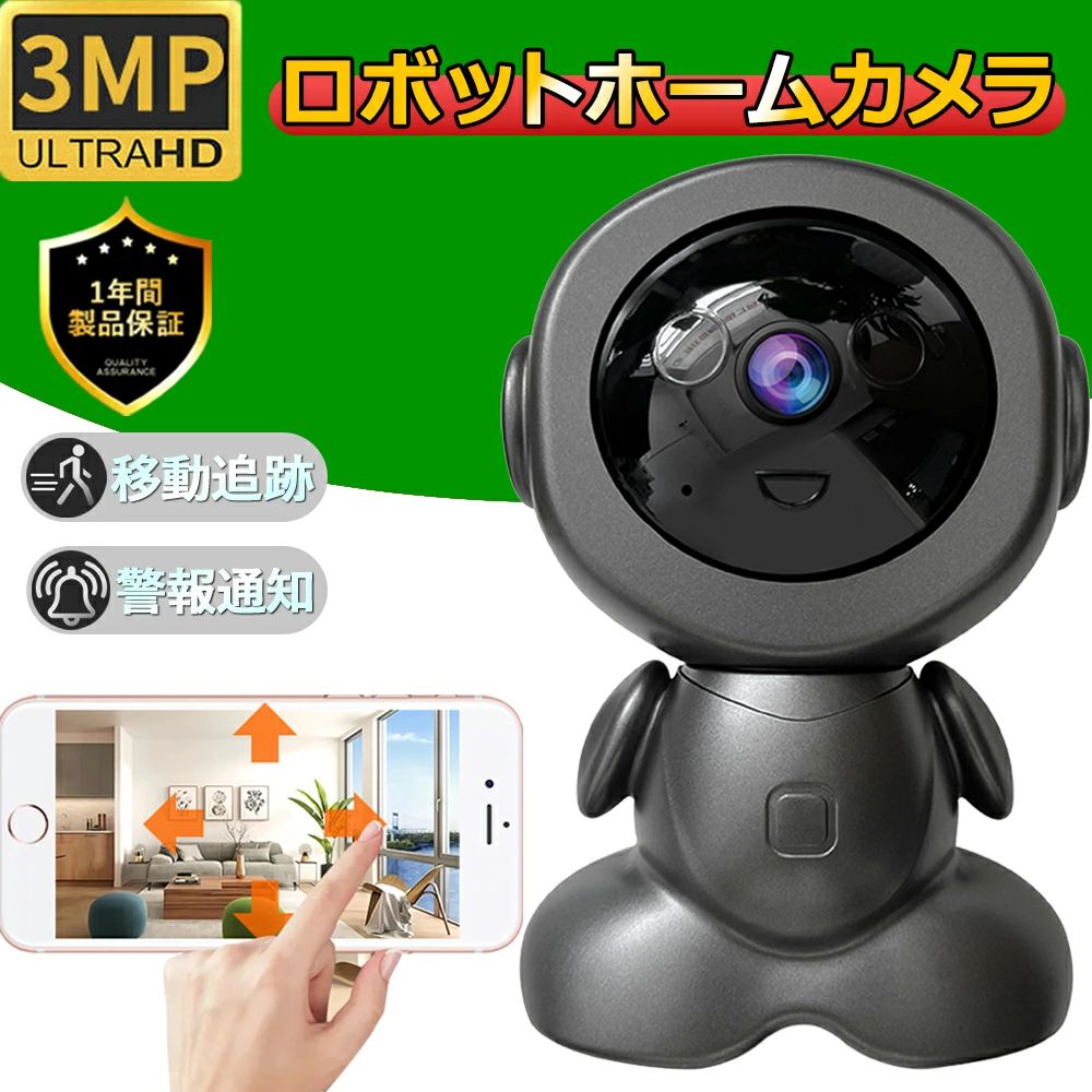 商品情報モデルQ01-LAPPV380 Proシステム組み込みLinuxシステム、ARMチップ構造チップAK3918E V200X解像度3.0MPセンサー解像度1/4" SC1346 2048×1536レンズ3.6MM視野角80°PTZ水平回転：355° 垂直回転：75°ビデオ圧縮H.264/20FPSビデオフォーマットPAL最小照度0.01Lux@（F2.0，VGC ON),O.Lux with IRノイズ低減2D、3D赤外線夜視赤外線LED6個ナイトビジョンIR-CUTスイッチ自動、約5〜8メートル（環境によって異なります）オーディオ内蔵マイクとスピーカー、ADPCMオーディオ圧縮規格、アダプティブビットストリームネットワークプロトコルTCP/IP、DDNS、DHCPアラーム動き検知と画像プッシュ 、AI人体侵入検知ストレージTF カード (最大128G)クラウドストレージ（別売）電源入力5V/1.6A作業環境動作温度: -10℃〜+50℃ 動作湿度: ?95%RH メーカー希望小売価格はメーカーサイトに基づいて掲載しています メーカー希望小売価格はメーカーサイトに基づいて掲載しています メーカー希望小売価格はメーカーサイトに基づいて掲載していますおすすめ商品 防犯カメラ 屋内 家庭用 無線 wifi 見守りカメラ 屋内 ロボット型 小型 監視カメラ SDカード録画 遠隔 会話 音声通話 赤外線暗視 スマホ連動 工事不要 ベビー ペット 高齢者 みまもりカメラ ペットカメラ 首振り 映像共有 スマホ連動 セキュリティカメラ ペット用 屋内用カメラ 無線 遠隔 ベビーモニター 高画質 5