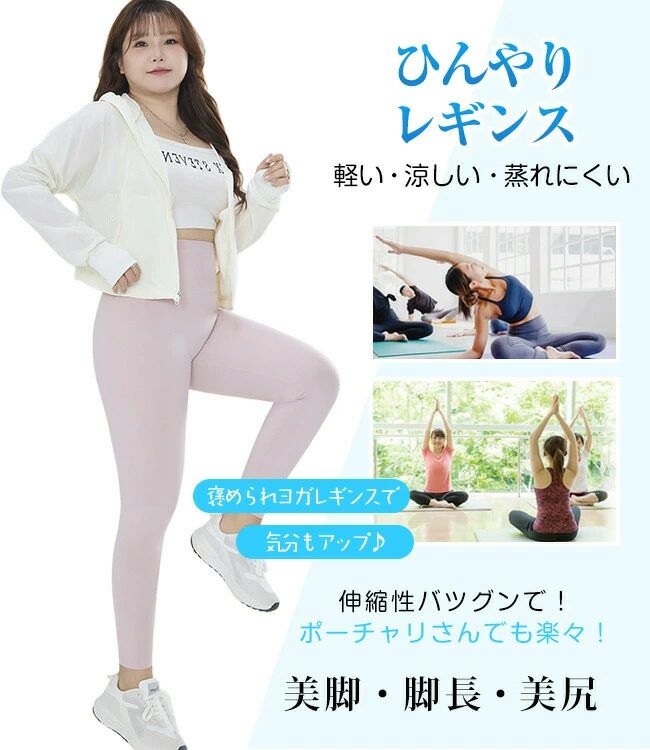 日焼け対策 シルキー レッグウェア 2枚セット 涼しい レギンス ハイウエスト ウォ...