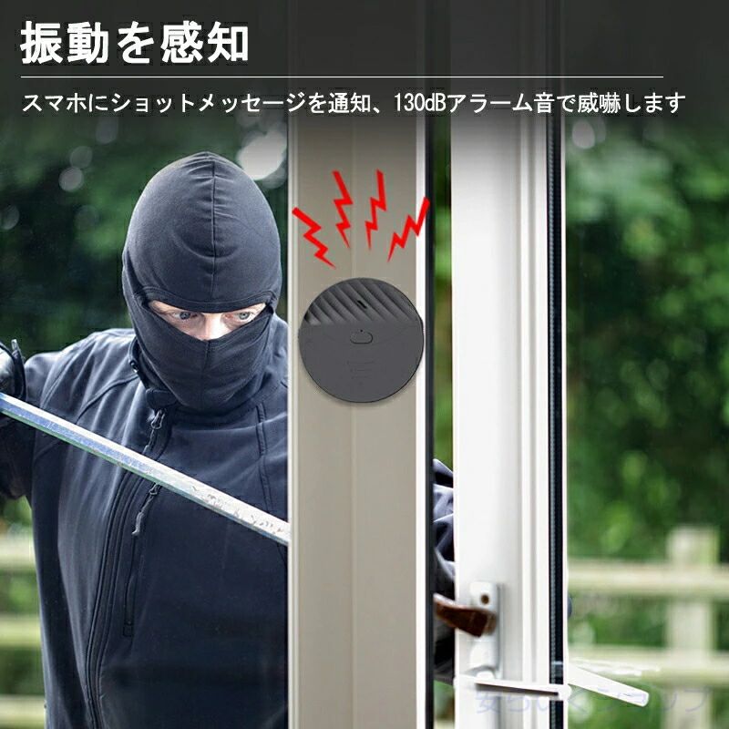 【PDF日本語説明書あり】防犯アラーム 窓 ドア 薄型 侵入防止 振動 防犯 アラーム ...