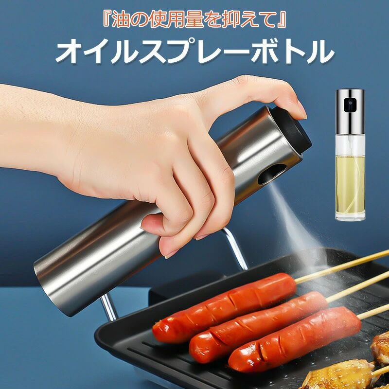ryshop36商品説明商品仕様【健康なライフを迎える】今からオイルスプレーで油の用量を調整して健康的な食生活を楽しめましょう。このオイルスプレーボトルはスプレーになるので、油を均一的に霧吹くことが可能です。過度な油分摂取を抑えることができますので、油分を気にする場合やダイエットには効果的です。高血圧、高脂血症、高血糖等の防止にも有利です。【色んなシーンで大人気】キャノーラ油、大豆油、サラダ油、オリーブオイルなど市販食用油はほとんど全種類適用します。そのほか、醤油、お酢、料理酒などの液体調味料にも適用可能です。キッチン/台所/バーなど幅広い場合に適用します。そして、キャンプ、BBQなど戸外で持ち運びたい時も、お気軽に持ち歩けますよ。便利なオイルスプレーボトルです。【使い勝手が良い】スプレーボトルにはプッシュするだけでミストを微細に分散させて、スムーズにスプレー効果も得られます。更に、加圧式霧吹きではなく、何度もプッシュする手間が省けるため、圧倒的に効率がアップします。細かいスプレー効果になるので、油をムラなく吹き付けることが可能です。油の使用量を抑えることができるので、油を節約するだけでなく健康の管理にもなるのです。（油と水の密度が異なるため、水のような霧状の効果は得られませんのでご注意ください）【目盛り付き】目盛がついているので、油を使う量が分かりやすく便利です。容量は100mlと小さなサイズなので、酸化する心配もありません。また、密封構造を採用し、逆さまにしても油が漏れません。携帯に便利で、パスタやサラダ、BBQなど、外でも活用できます。【ガラス製でお手入れ簡単】透明なガラス製で、プラスチックに比べると表面の汚れが落としやすく、食器洗い用洗剤で簡単に綺麗にできるので、お手入れがしやすいのも。耐熱ガラスですので、うっかり火のそばに置いてしまっても安心です。また、食品グレードのステンレス鋼製で、有害な化学物質を含まない非エアロゾルインジェクターです。ステンレスのメモリ付きは窓はPP食品級材質です。在庫・発送について発送について●土日・祝日は休業日とさせて頂いております。●弊店は発送時間の指定を承っておりませんので、ご了承ください。在庫について●商品によっては、弊社運営の多店舗と在庫を共有しているものがございます。●ご注文頂くタイミングによっては、ホームページ上で在庫がある商品も欠品になる場合がございます。●入荷待ち/突然に在庫切れの商品に関しましては、別途メールにてご連絡差し上げます。●ご了承の上ご注文下さいます様お願い申し上げます。ご注意※お客様のお使いのモニター等の環境により、多少色味が異なる場合がございます。※サイズ表記は実物と若干の誤差が生じる場合があります。※入荷時期により、付属品または製品仕様が予告なく変更する場合がございます。予めご了承ください。関連キーワードオイルスプレー オイルスプレー オイルボトル 料理用 2点セット 100ml オイルミスト 霧吹き ガラス ステンレス製 目盛り付き油/醤油/酢適用 調味料ボトル ガラス製 目盛り付き サラダオイル オリーブオイル 醤油 酢適用 家庭用