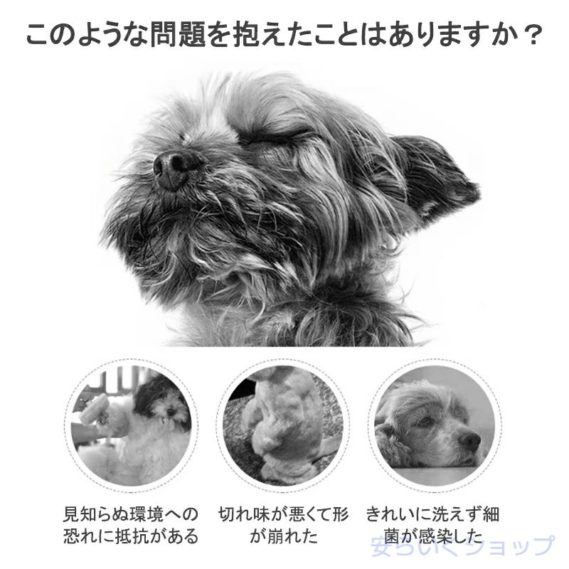 ペット用バリカン 犬用バリカン 猫用バリカン プロ用 家庭用 トリミング セット US...