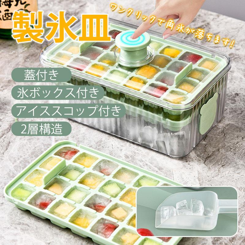 乐天商城 - 飲み 角氷 柔らかい 取り出し簡単 収納ボックス 蓋付き アイストレー 28/56個取り 大容量 2層 シリコン 製氷器