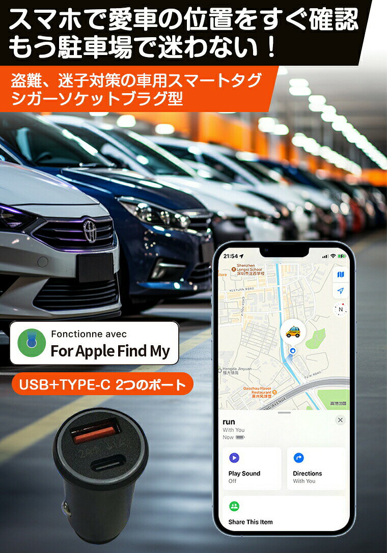 駐車位置特定 シガーソケット 車載充電器型 車両追跡 シガーソケットプラグ型 物探...