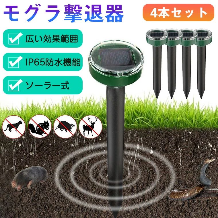 菜園 簡単設置 牧場保護 IP65防水防塵 安全 蛇 安全素材 ネズミ撃退器 モグラ駆除 ソーラー式 害獣 コンパクト 日本語取説付き