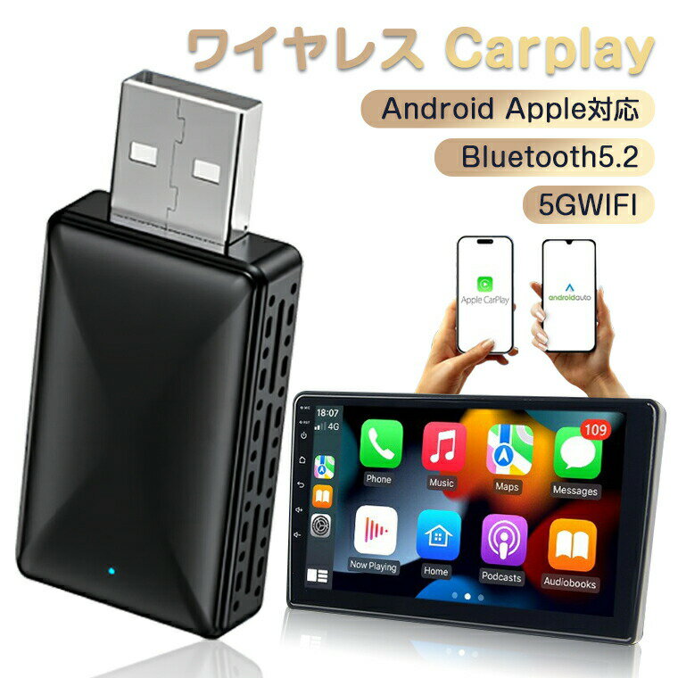 アダプター Android 無線 ワイヤレス play CarPlay c CarPlay＆AndroidAutoをワイヤレス化 Autoアダプター ワイヤレスアダプター