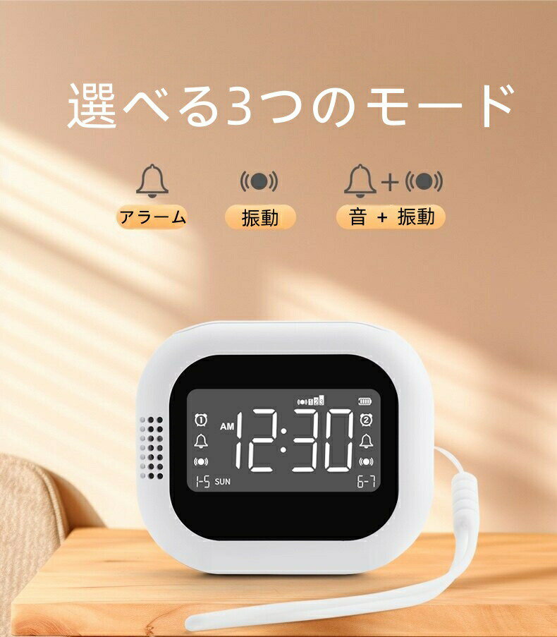 学生 小型 置き時計 鏡面ディスプレイ 3段階振動調整 振動式 子供 チャイルドロック 携帯 バイブレーション 絶対起きれる カレン