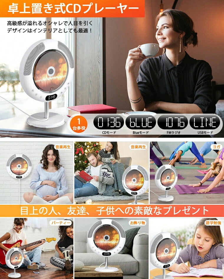 多機能 デスク CD/FM/USB/AUXモードに対応 音楽鑑賞/語学学習/素敵なプレゼント CD...