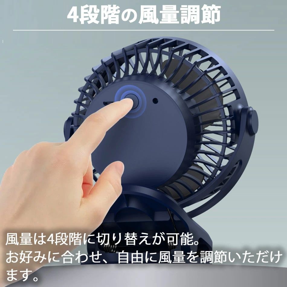 商品情報商品情報リビング、キッチン、ベビーカー、外出先など様々なシーンで活躍扇風機としてもサーキュレーターとして使える！クリップ扇風機★設置場所を選べるクリップ式クリップ式だから、どこでも挟んで設置できる！棚などにクリップで取り付けても、そのまま置いても使用できます。★パワプルなのにコンパクト！高性能DCブラシレスモーター搭載でコンパクトなボディでもパワフルに遠くまでしっかり風を届けます。★4段階の風量調節風量は4段階から選べます！お好みに合わせ自由に風量を調節できます。★静音運転3枚羽根で風量を保ちつつ、静音運転で眠りを妨げないので寝室でのご使用もオススメです！【商品仕様】商品名： クリップ扇風機風量調節：4段階角度調節：720°定格電圧：DC5V/1A充電時間：約4〜8時間電池容量：10000mAhサイズ：(約)144×84×192mm重量：約413gカラー：ブラック　ホワイト　ピンク　ブルー　グリーン商品説明★便利なUSB充電式！最大24時間使用可能USB充電式なので電源アダプター、モバイルバッテリー、パソコン、車載充電器等を使って充電可能10000mAh大容量リチウム電池内蔵でフル充電、最小モードの運転で最大約24時間連続使用可能★720°角度調整手動で上下左右720度調整が可能様々な角度から気持ち良い風が吹きます。★お手入れ簡単でいつでも清潔扇風機の前カバーを回すとカバーが外れて、お掃除簡単！こまめにお掃除できていつでも清潔に保てます。メーカー希望小売価格はメーカーサイトに基づいて掲載していますメーカー希望小売価格はメーカーサイトに基づいて掲載していますメーカー希望小売価格はメーカーサイトに基づいて掲載しています小型扇風機 携帯扇風機 おしゃれ 4WAY充電式扇風機です 手持ち 首かけ 卓上 usb 充電 ネックファン 静音 可愛い ストラップ 首掛け扇風機 軽量 折り畳み おしゃれ 7枚羽 充電式 ハンディファン スマホホルダー 2024 モバイルバッテリー スタンド 扇風機 【送料無料】暑い夏を快適に過ごしやすくする、卓上用・手持ち用・首掛け用、スマホホルダー、と1台で4つの使い方が可能です 5