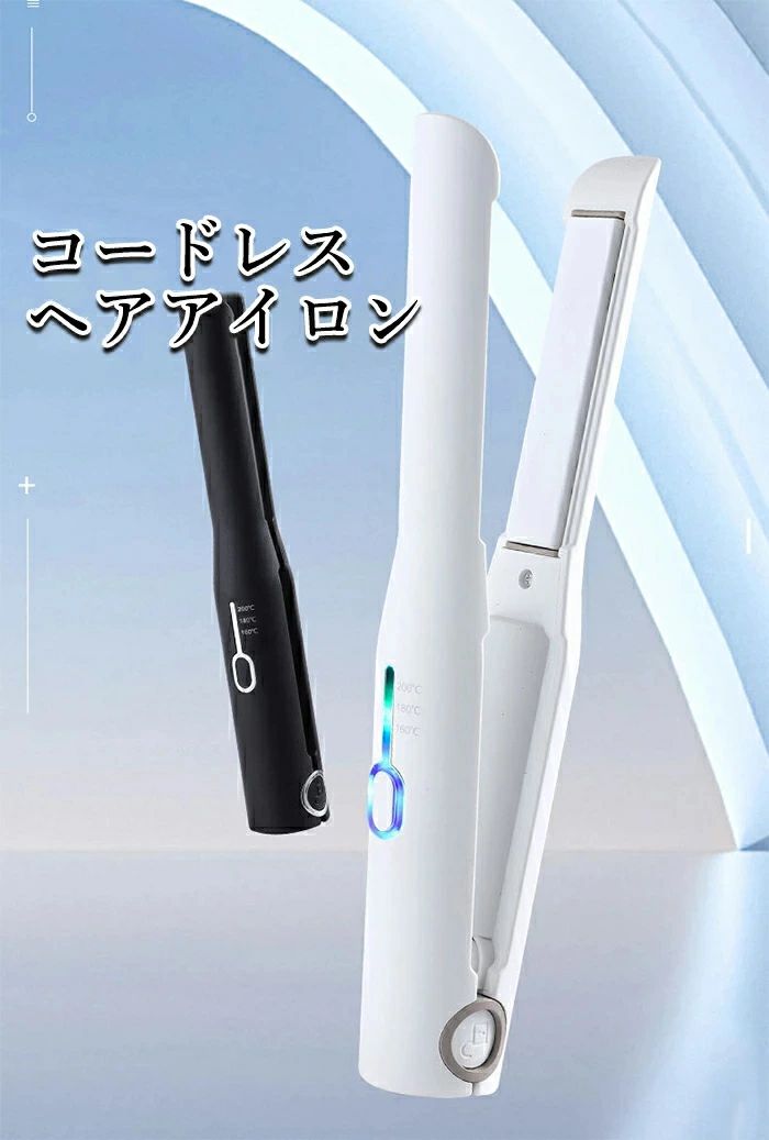 ストレート ヘアアイロン USB充電式 ホワイトピンク 美髪器 コテ ミニ ヘアアイロ...