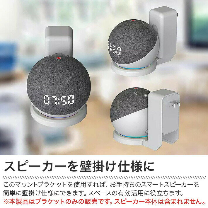 オーディオおよびビデオアクセサリ 省スペース スピーカーウォールマウント EchoDo...