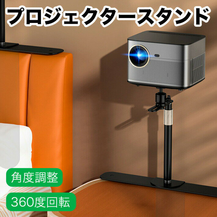 スタンド 頑丈 隠しベース 360度回転 台 デスクトップスタンド 角度調整可能 安定 ジンバル PTZ スタンド 2つの設置方法 スタン