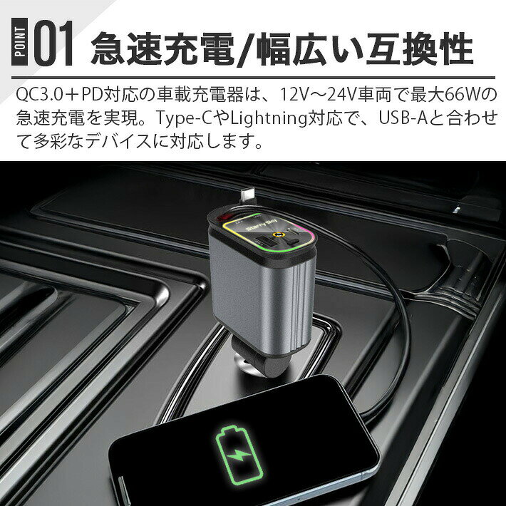 Type-Cポート USB 星空投影 PD急速充電 ケーブル Lighting 車用 車載充電器 ライト...