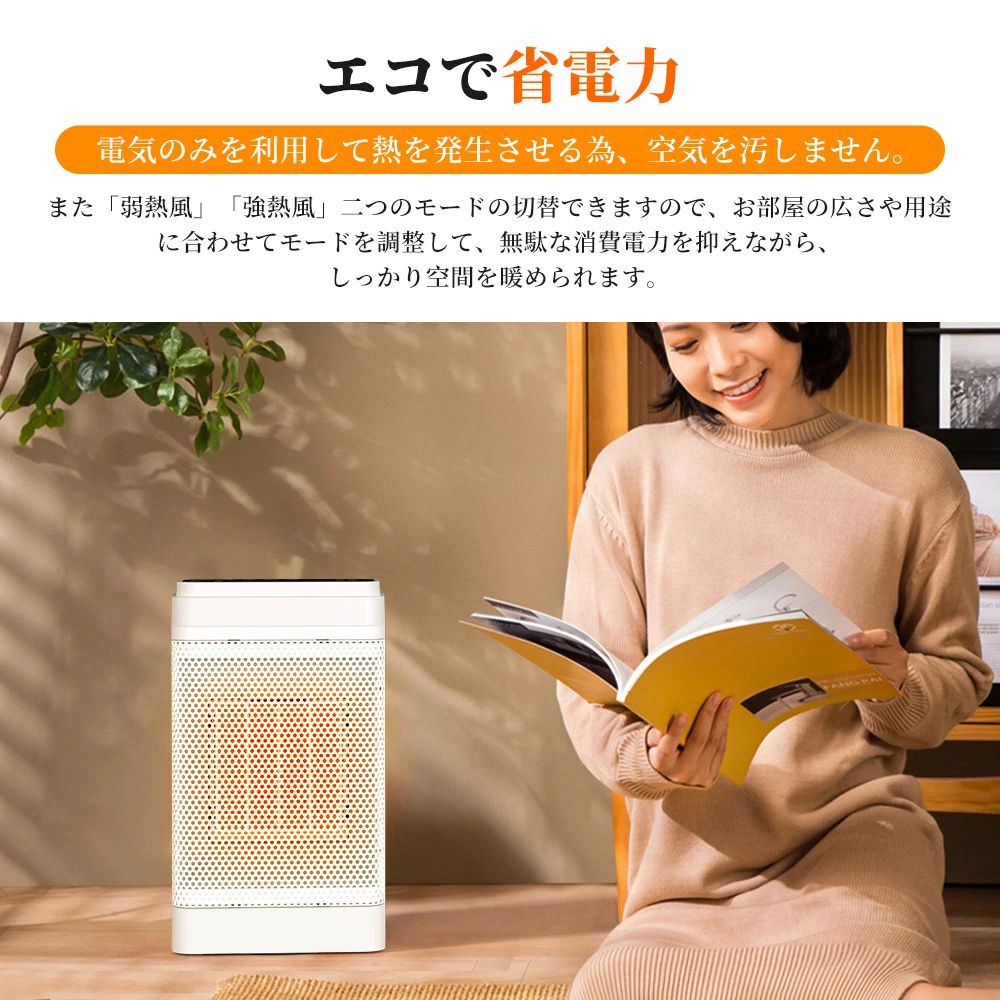 楽天市場】黒（セラミックヒーター・電気ファンヒーター｜ストーブ