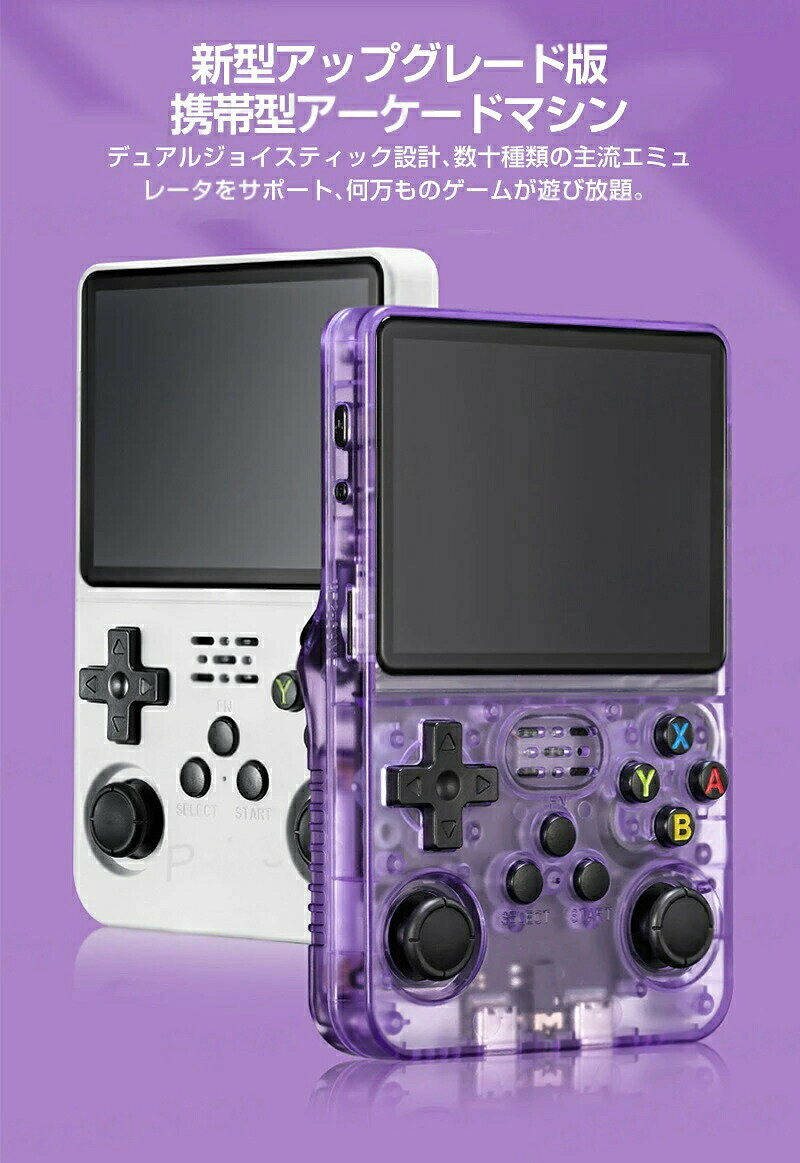 alloneallの充電式 ミニゲーム機 ポータブルエミュレータ互換機 ゲーム機 64GB/128GB 3.5インチIPS ポータブルゲーム機 Linuxシステム レト｜アングル2