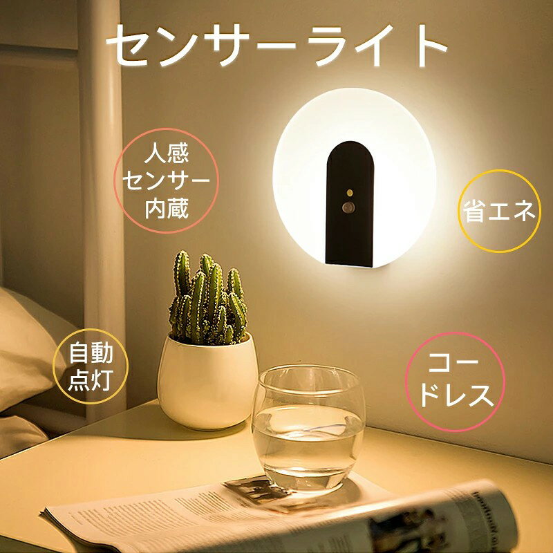 取り外し コードレス 非常灯 玄関 電球色 寝室 無線 防災 持ち運び 充電器 壁掛け ランプ 人感センサー 室内 暖色 授乳ライト 白 allone123-10046953 alloneall パッケージ画像