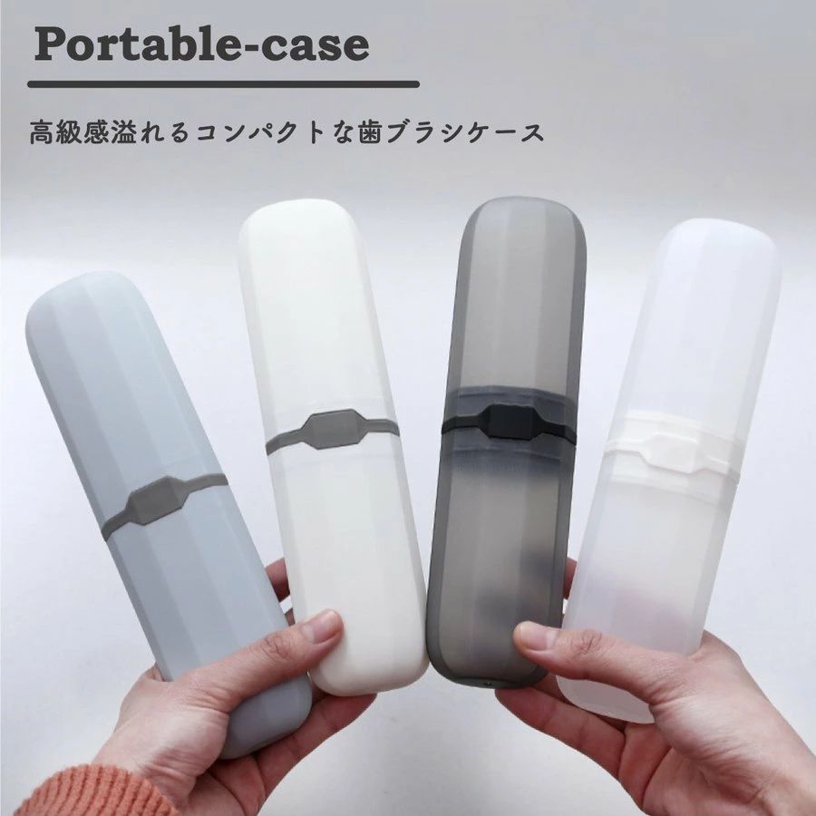 カラー：ホワイト/ブラックサイズ：長さ20cm×幅5.5cm重量：38g素材:PP特徴：高級感あるおしゃれでコンパクトな歯ブラシケース。歯ブラシと歯磨き粉がすっぽり入る大きさです。ケース本体を多面体構造にすることで角が取れるので、カバンに入れても場所を取らないように設計されています。【関連キーワード】歯ブラシケース 子供 こども おしゃれ 無印 コップ メッシュ uv 除菌 抗菌 携帯 ミガコット 歯ブラシケース付き 旅行 トラベルグッズ