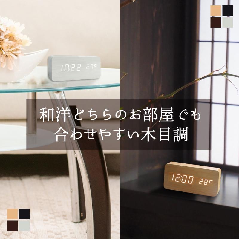 北欧 デジタル リビング 温度計 置き時計 卓上時計 クロック アラーム 目覚まし時計 木製 おしゃれ カレンダー 常時点灯 [2]