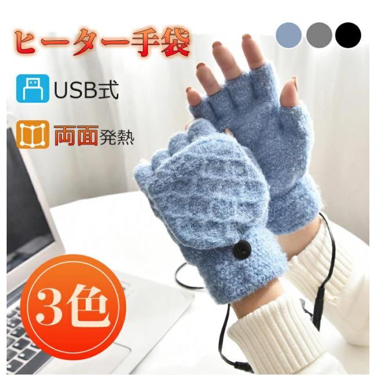 Other - 電気ヒーター 手袋 電気ヒーター 手袋 電熱 ヒーター 加熱 大判 電気 ヒーター内蔵 USB給電式 冬物 防寒対策 自宅 家庭用 オフィス用 車用 在宅勤務 デスクワーク 洗える 厚手