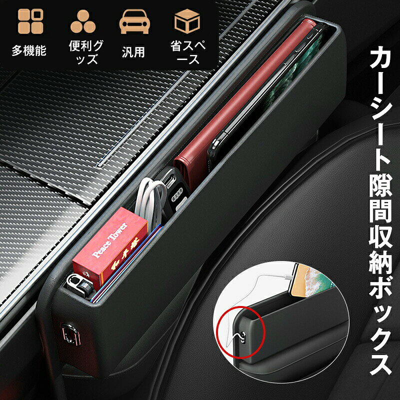 Water-Resistant Cases - コンソール車用 コンソールボックス 隙間クッション 車用 収納 シートポケット 車 シーサイドボックス 車用コンソール シートサ
