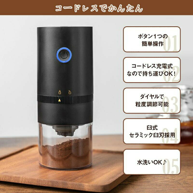 挽き具合7段階調整 フィルター 充電式 コーヒー豆 豆挽き 自動コーヒーミル セラミ...