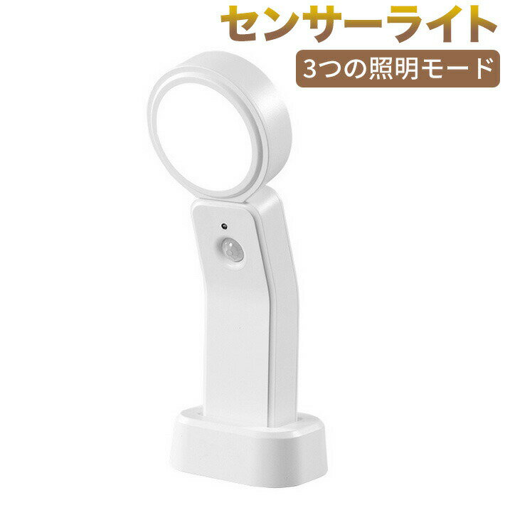 3000K 暖かい白色光・360度回転可能：6 個の LED SMD ランプ ビーズは、夜道を照らすのに十分明るい暖かい白色光を放ちますが、光の輝きは柔らかくてまぶしくなく、家族の睡眠を妨げません。常夜灯の発光部分の360度回転可能なデザインにより、さまざまなシーンのニーズに合わせてさまざまな角度を選択できます。人体センサーモード_OFF_常時点灯モード：1__「人体センサーモード」 ——動きを感知して自動点灯と自動消灯機能付きます。 真っ暗の環境下で4m以内の動体を検知してライトを点灯し、自動点灯してから20秒ほど動きを感知しないと自動消灯します。検出範囲: 4 メートル、検出角度: 120 度; 2__「OFF」—— 明かりを消す。3__「常時点灯モード」——就寝前の短い読書用ランプとして使用できます、停電や災害時の緊急時や屋外で懐中電灯としても使用できます。USB充電式・省エネ：85LM高輝度LED センサーライト、2000mAhの大容量充電式リチウムバッテリーを内蔵（ソケットは必要ありません）、常時点灯最大7時間持続、フル充電後は自動モードで8週間持続。このランプは、電力を絶えず消費する夜灯プラグに比べて、少なくとも50％の電力を節約することができます。幅広い用途：付属の 3M 粘着テープで。置は数秒しか掛からず、やっかいな配線する必要もありません。付属のベースで足元灯は電気スタンドとしても使用可能。普段は読書灯、足元灯、ナイトライトとして、子供の部屋、寝室、階段、玄関、廊下、屋根裏部屋、地下の部屋、本棚、キッチン、ワードローブ、トイレなどどこにでも簡単取り付け、夜の行動が便利になります。災害、地震時には、とっさに見つからない懐中電灯の代わりに、防災用具としても使えます。仕様 材質：ABS樹脂+PCランプビーズ: 6 個の SMD LED,寿命: 50000 時間バッテリー容量：2000mAhモード:人体センサーモード_OFF_常時点灯モードモーションセンサー範囲：4m / 120度動作電圧：DC 5V/1A,電力: 1.2Wサイズ: 7x5.3x20cm,重量: 120g,USBケーブル：150cm色: 暖かい光 (3000K)