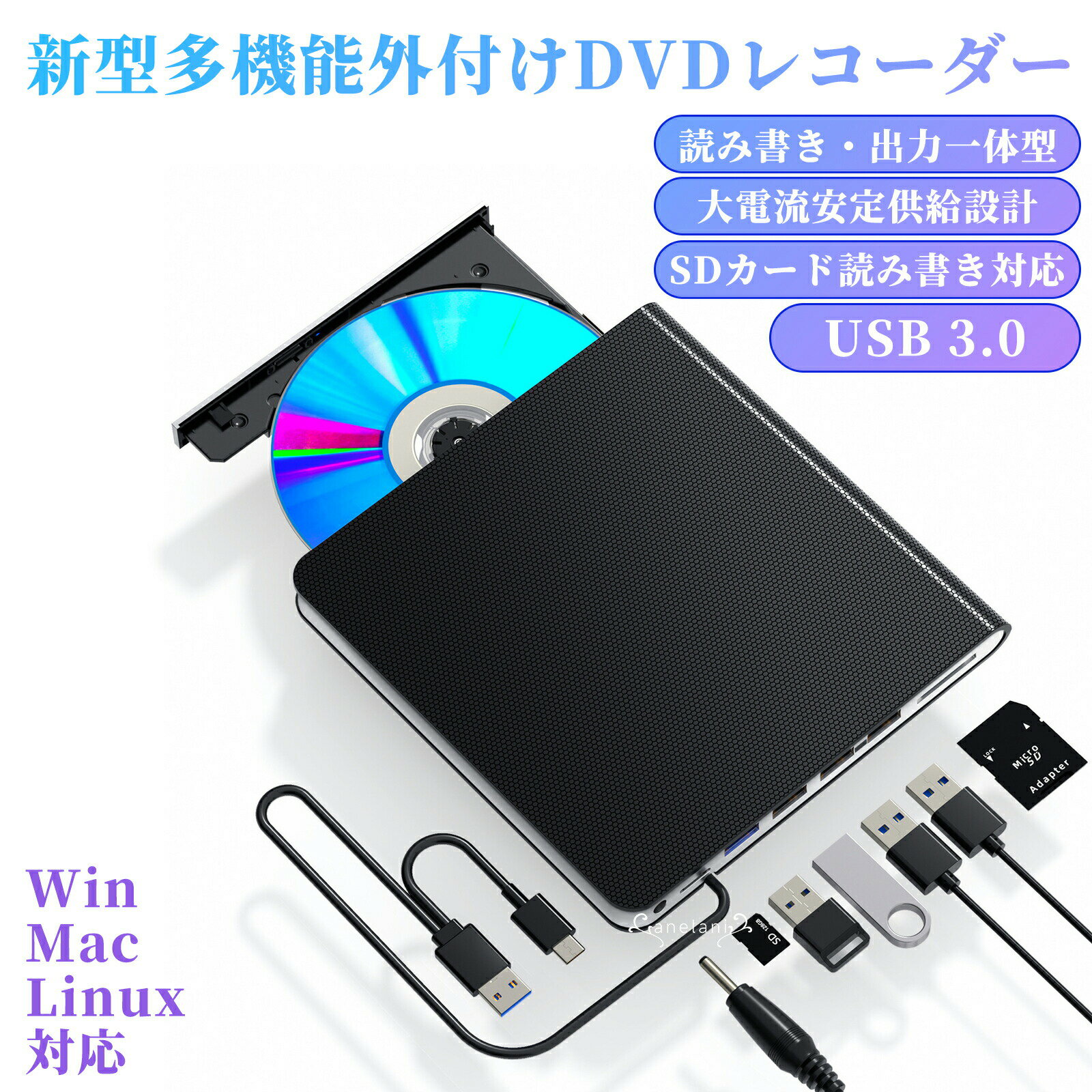 薄型 XP/7/8/10 USB3.0/Type-Cポート付き CD/DVD読取?CD書き込みドライブ MacOS対応 DVDドライブ 外付けドライブ 軽量 Windows B