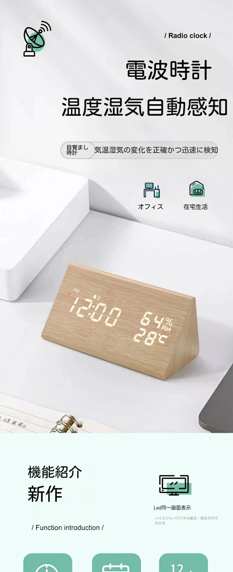 三角 デジタル時計 置時計 電波式 有線 湿度計 目覚まし時計 大きい 温度計 木目調 おしゃれ 静か 北欧 小型 温度 スヌーズ バレ [2]