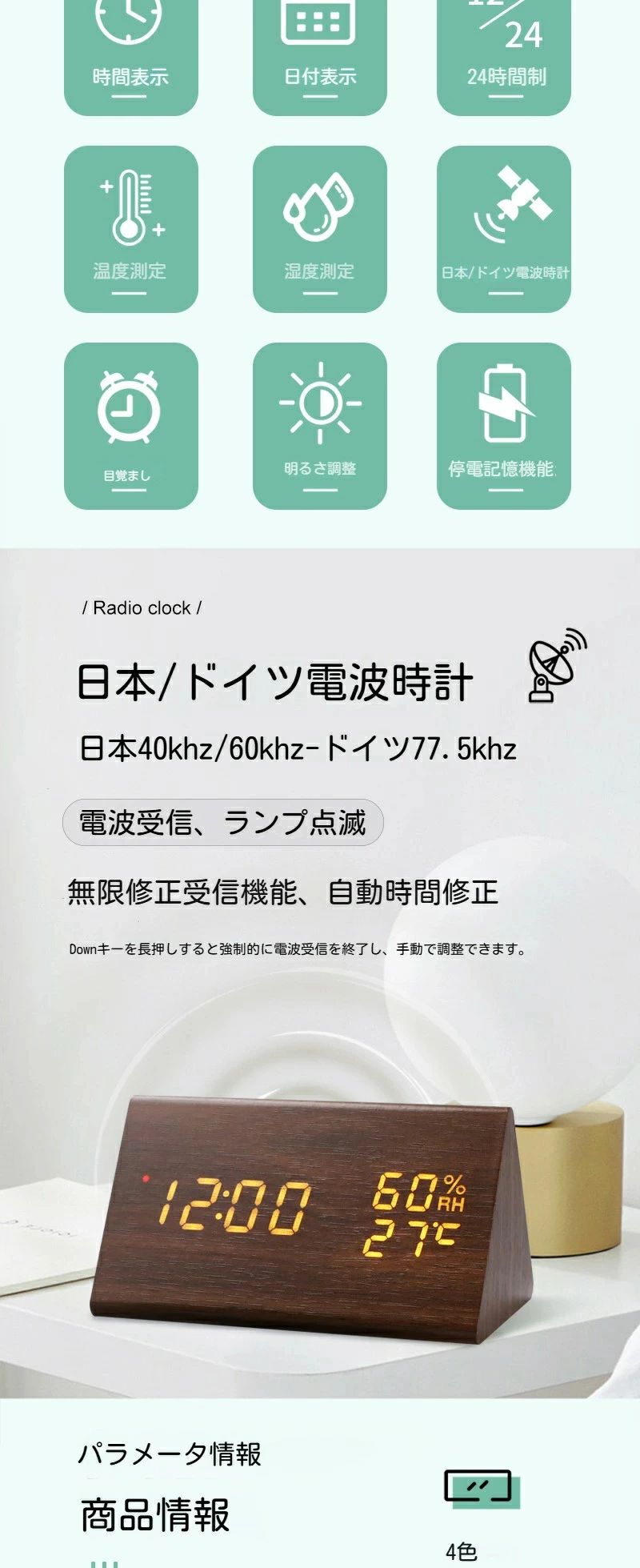 三角 デジタル時計 置時計 電波式 有線 湿度計 目覚まし時計 大きい 温度計 木目調 おしゃれ 静か 北欧 小型 温度 スヌーズ バレ [3]