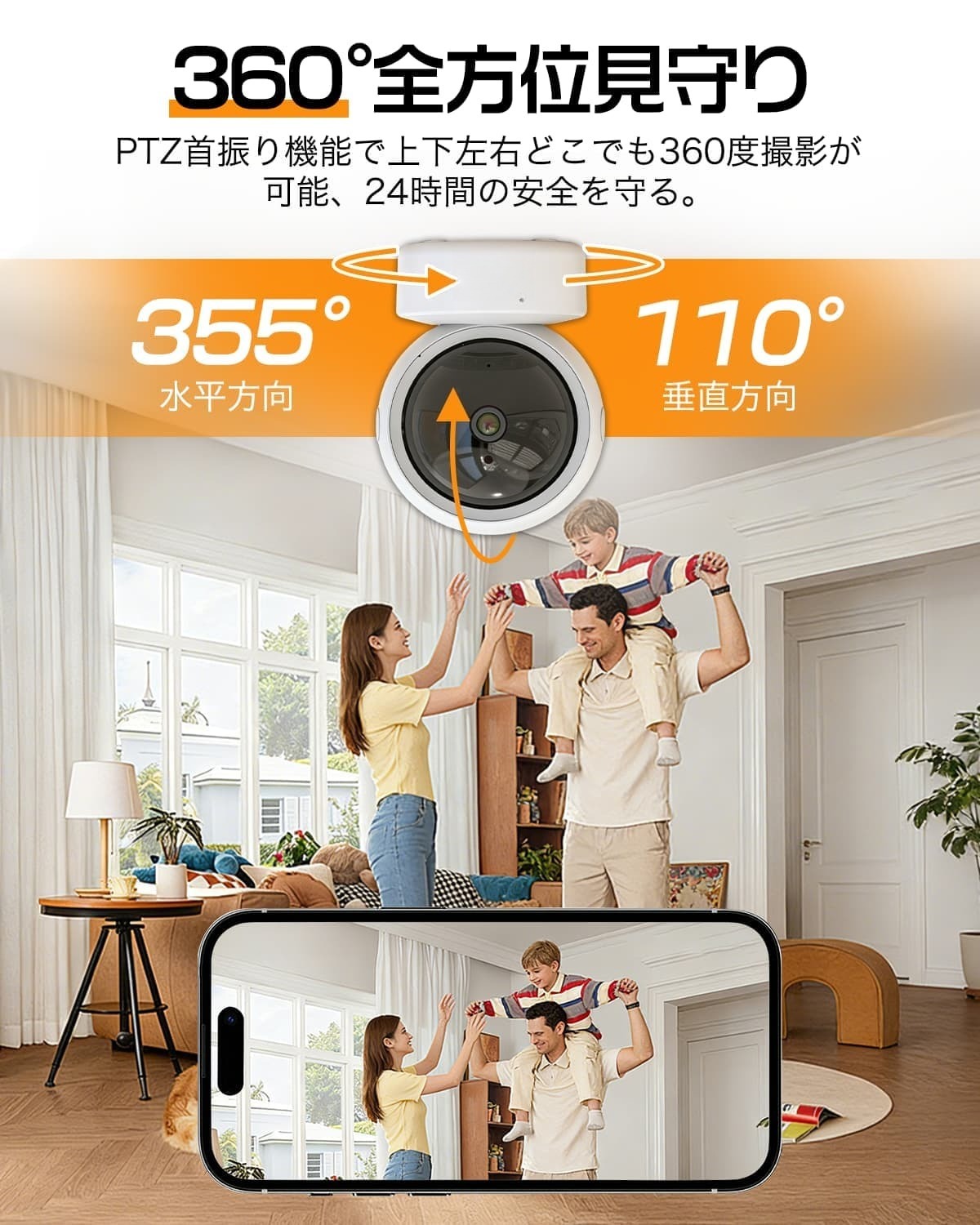 alloneallの500万画素の高画質映像に対応し 監視カメラ 自動追跡と動体検知 ワイヤレス 355°水平90°垂直の首振りPTZで広範囲を監視 双方向｜アングル3