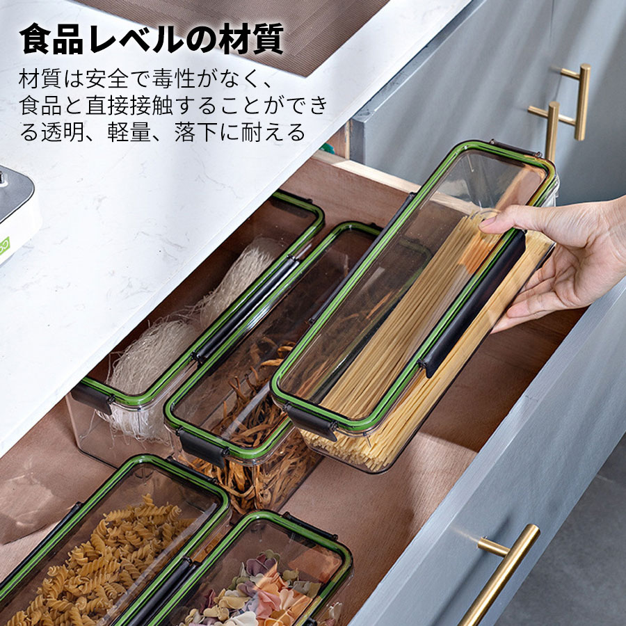 alloneallのパスタ保存容器 パスタケース 保存容器 プラスチック 密閉 防湿 キッチン収納 密封保存 蓋付き プラスチック 貯蔵容器 コーヒー｜アングル2
