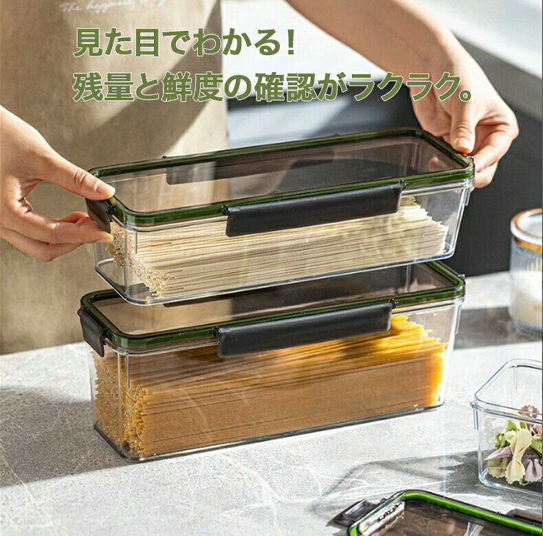 alloneallのパスタ保存容器 パスタケース 保存容器 プラスチック 密閉 防湿 キッチン収納 密封保存 蓋付き プラスチック 貯蔵容器 コーヒー｜アングル3