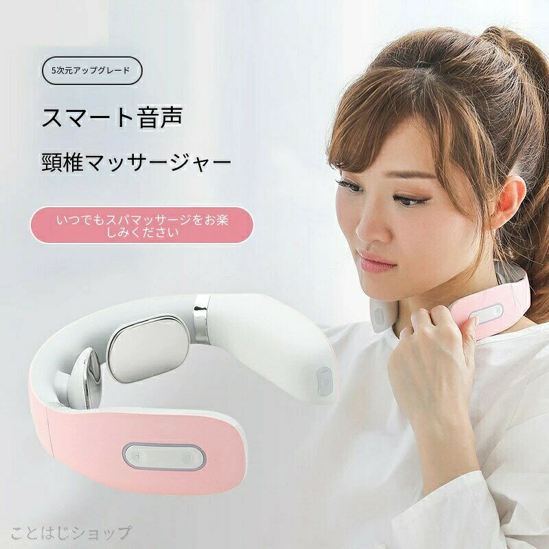 新作】スマートネックマッサージャー 自宅オフィスどこでも使える便利アイテム 温...