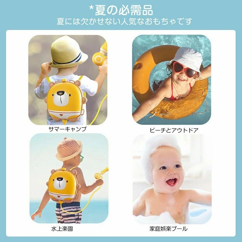 可愛い ウォーターガン 1000ml容量 水ピストル プレゼント 夏の定番 加圧式 男の子...